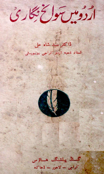 Urdu Mein Sawaneh Nigari