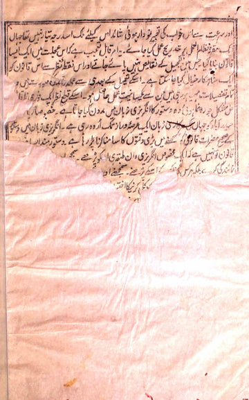 Dastoor-e-Hind