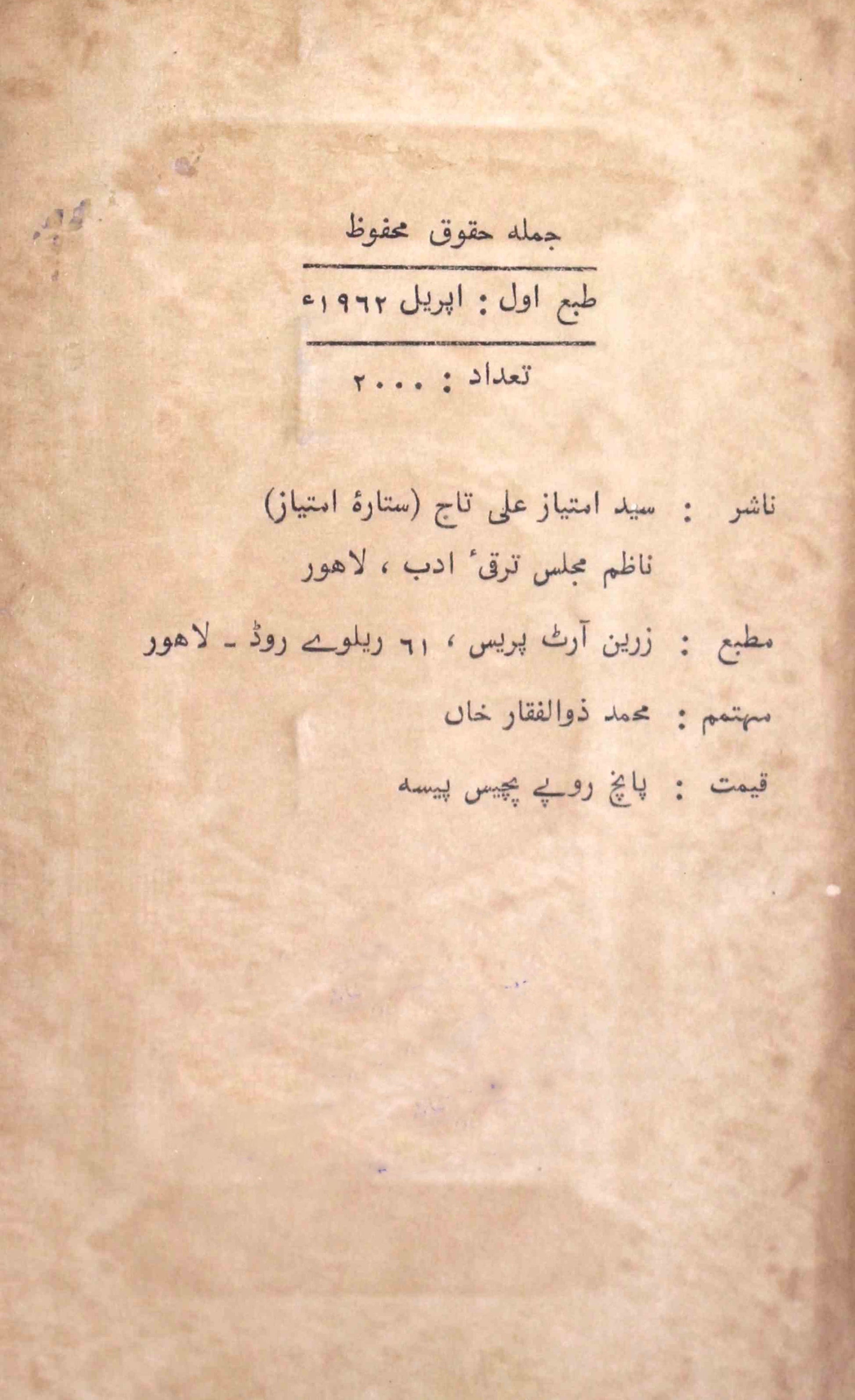 Maqalat-e-Sir Syed