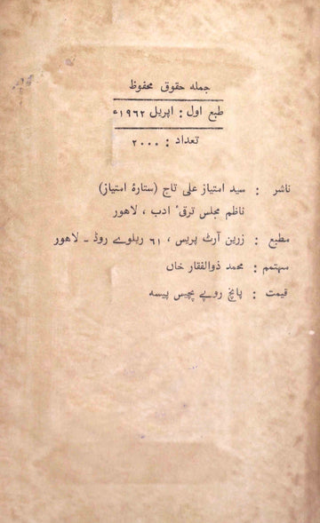 Maqalat-e-Sir Syed