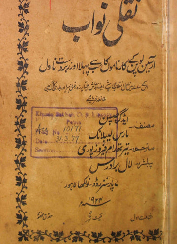 Naqli Nawab