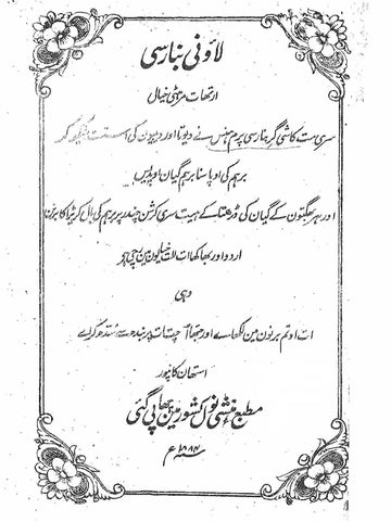 Launi Banarsi