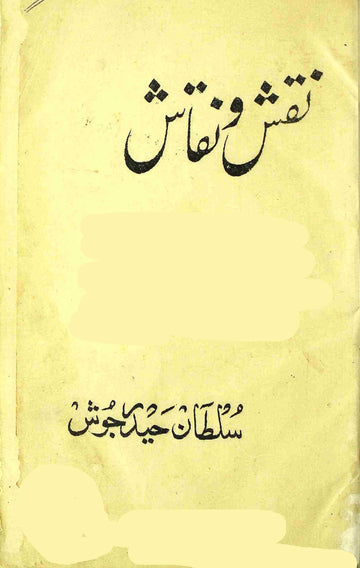 Naqsh-o-Naqqash