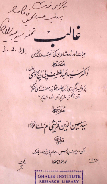 Ghalib Hayat Aur Urdu Shayeri KI Tanqeedi Tahseen