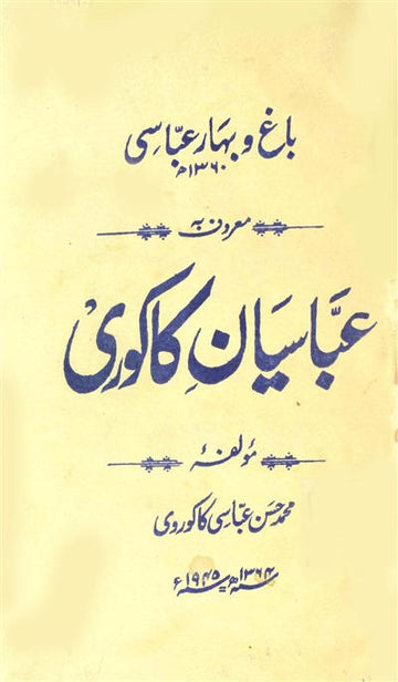 Abbasiyan-e-Kakori
