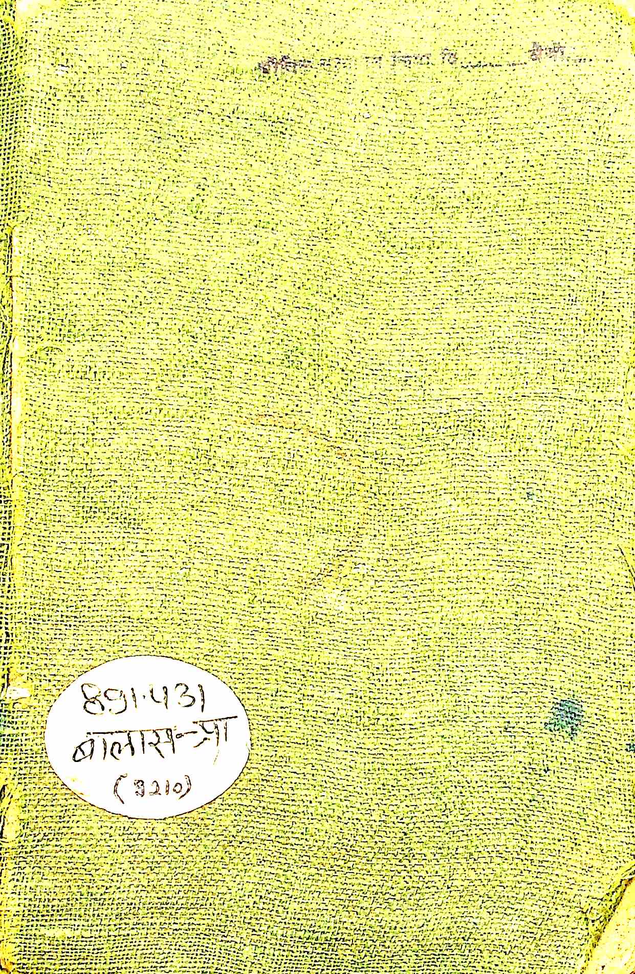 Paracheen Kavya Kusumakar