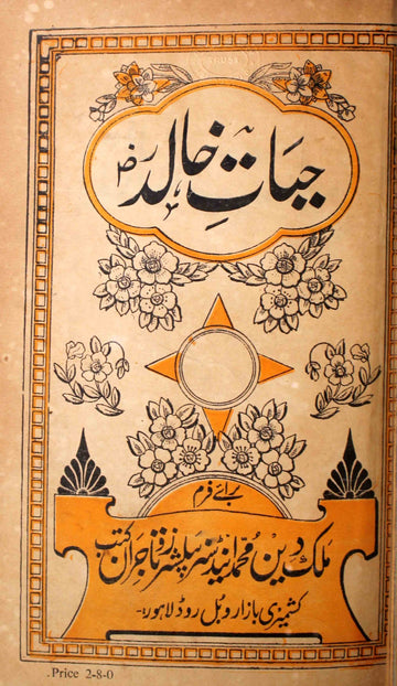 Hayat-e-Khalid