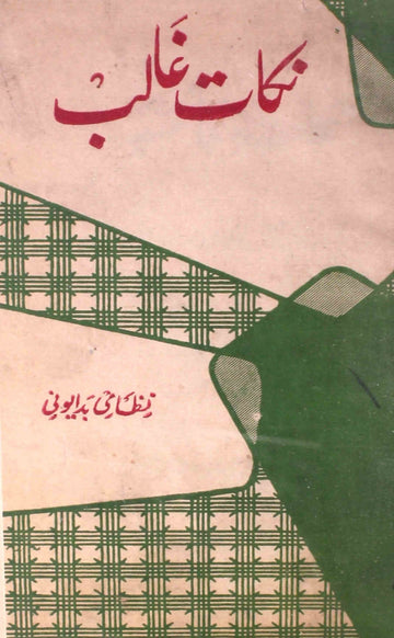 Nikat-e-Ghalib