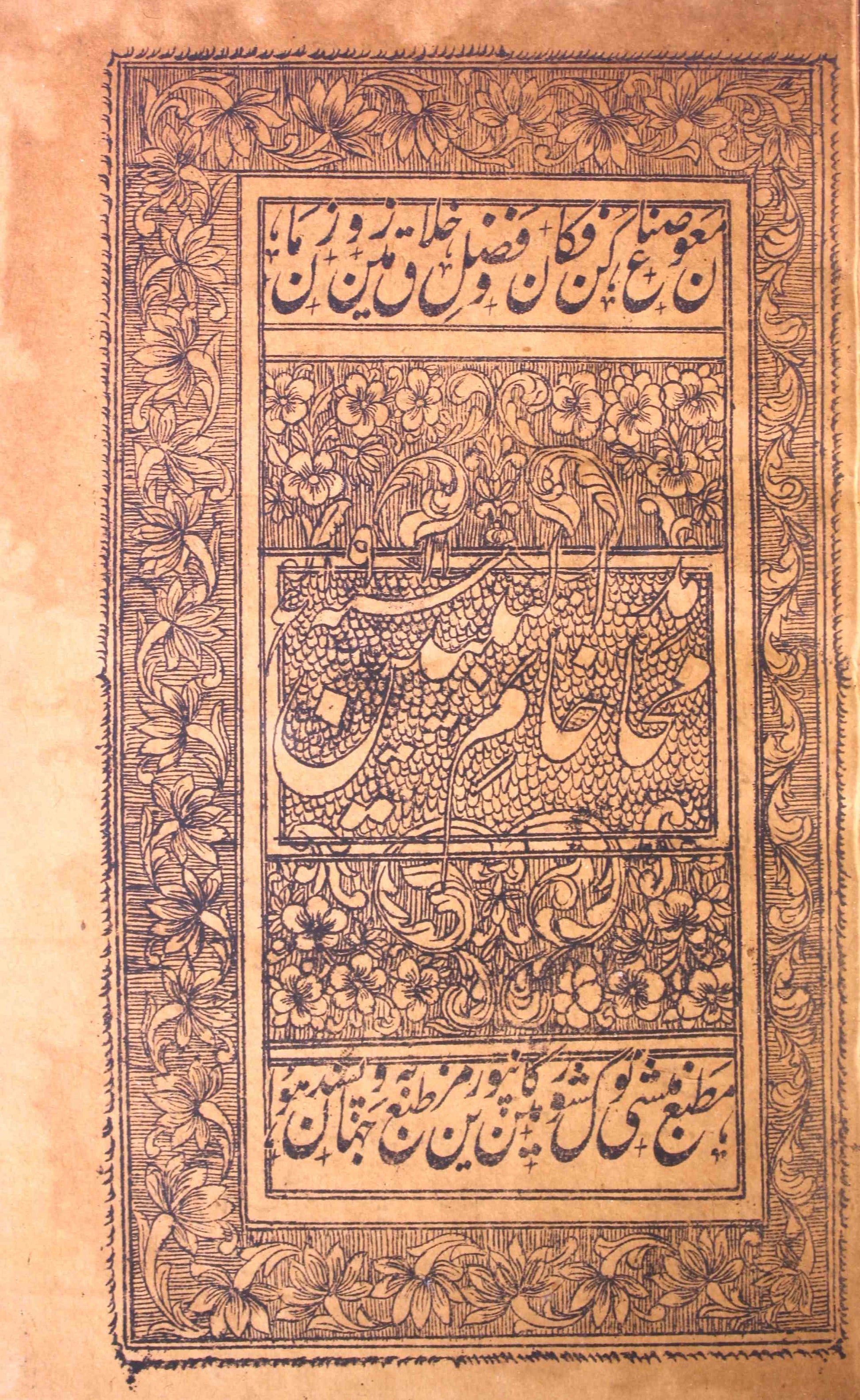 Mahamid Khatim-un-Nabiyyin