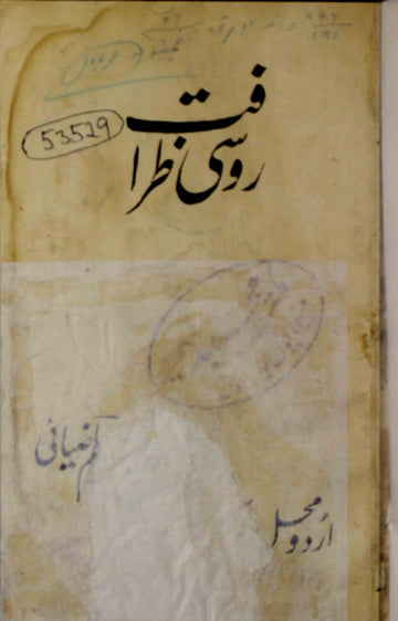 Roosi Zaraafat