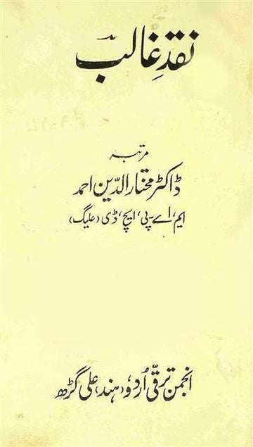 Naqd-e-Ghalib