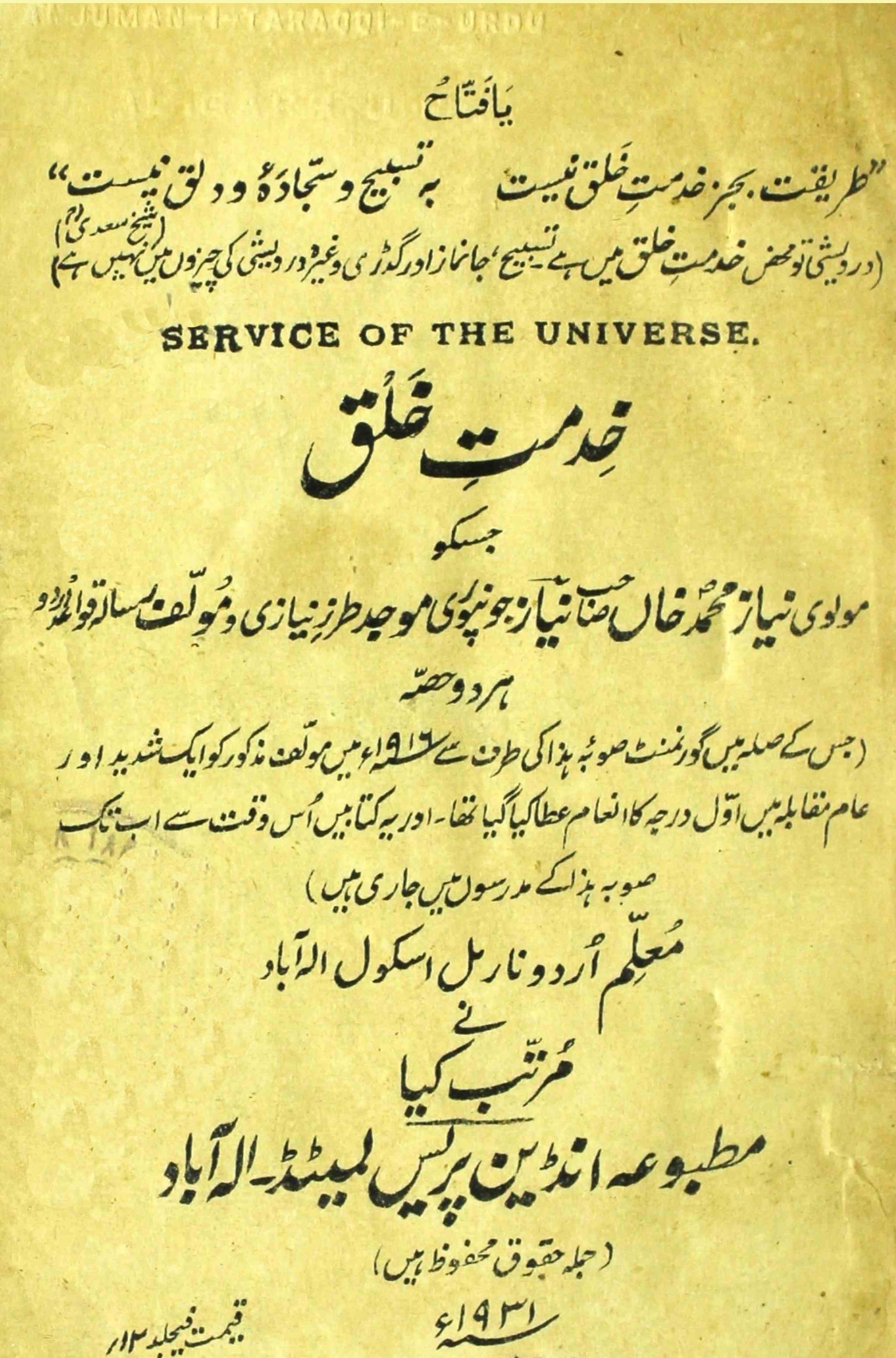 Khidmat-e-Khalq