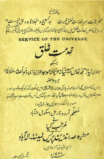 Khidmat-e-Khalq