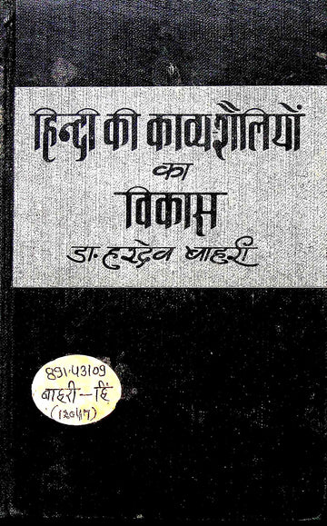 Hindi Ki Kavyasheliyon Ka Vikas