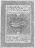 Rozat-us-Safa