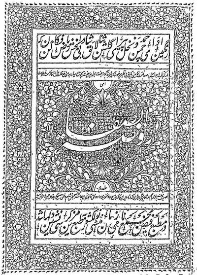 Rozat-us-Safa