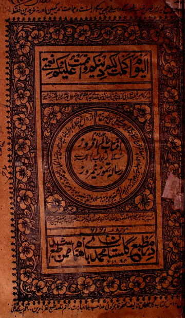Aaftab Aalam Afroz