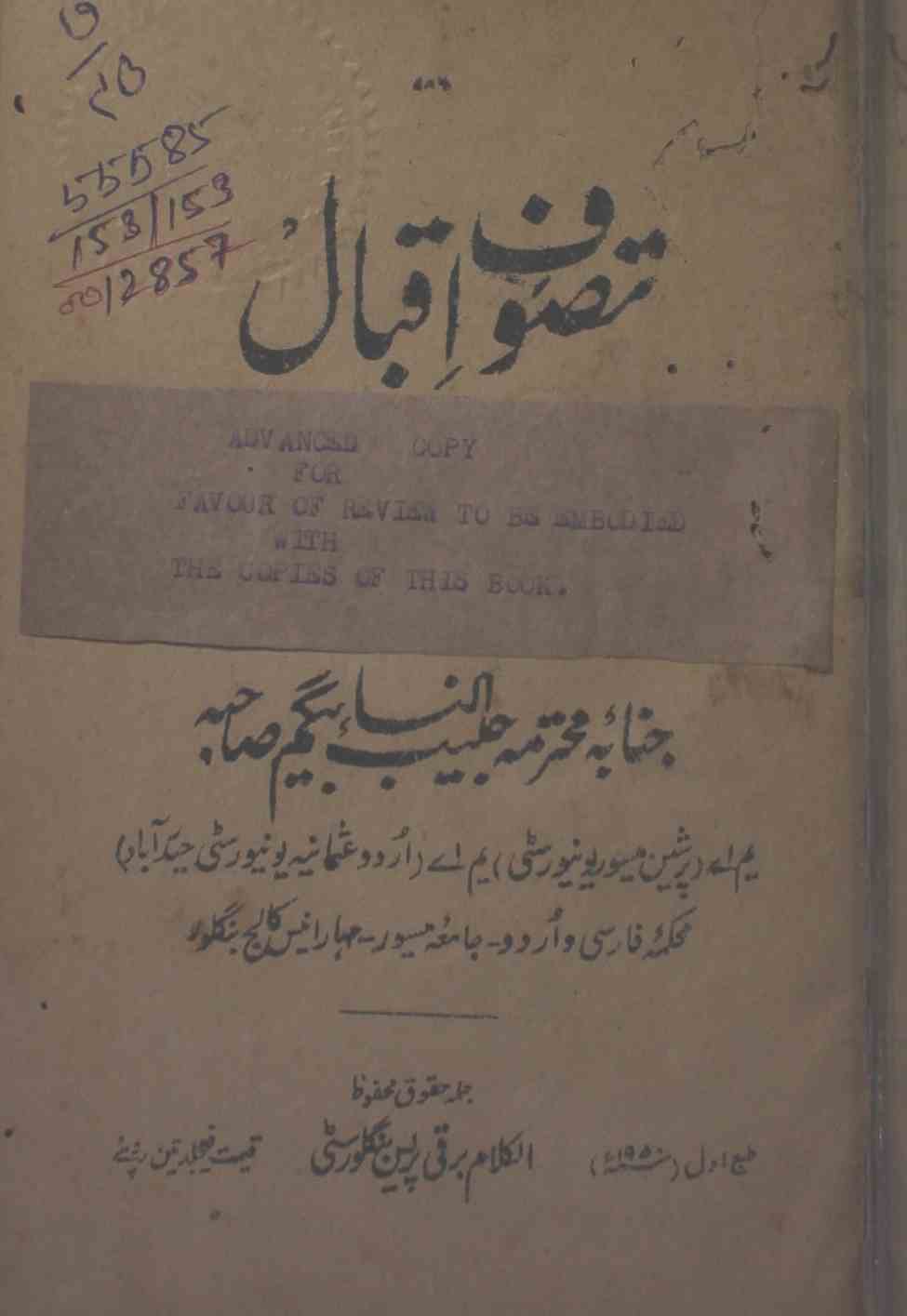 Tasawwuf-e-Iqbal
