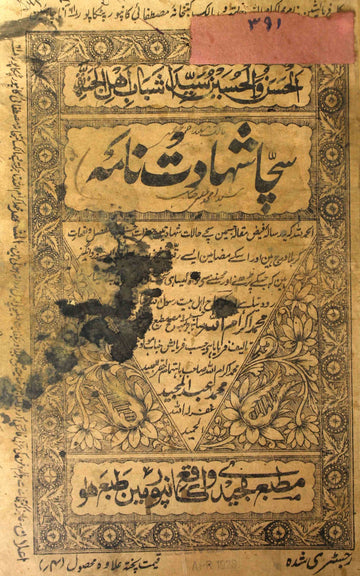 Sachcha Shahadat Nama Rekhta E-Books POD