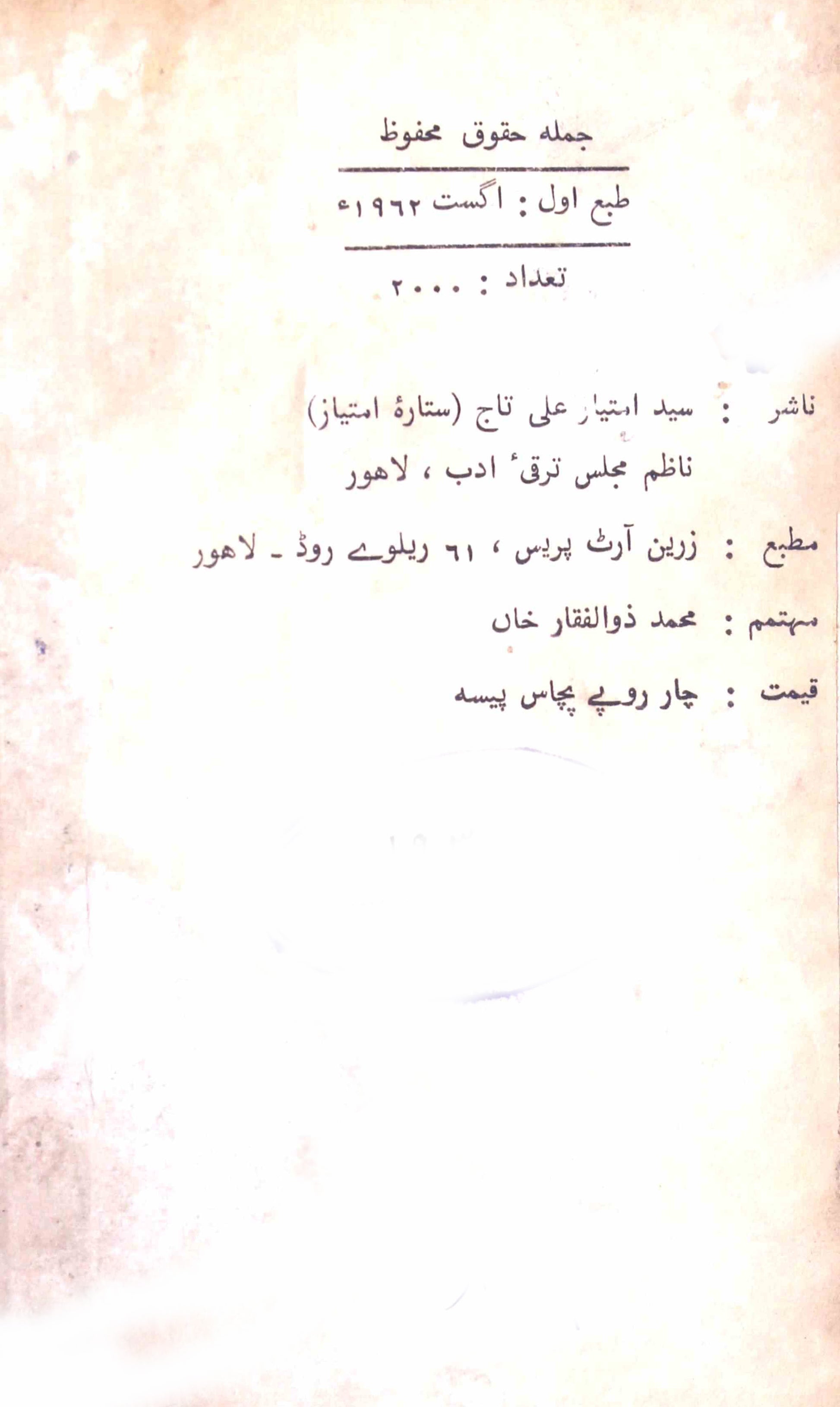 Maqalat-e-Sir Syed