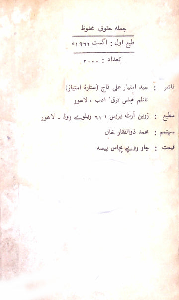 Maqalat-e-Sir Syed