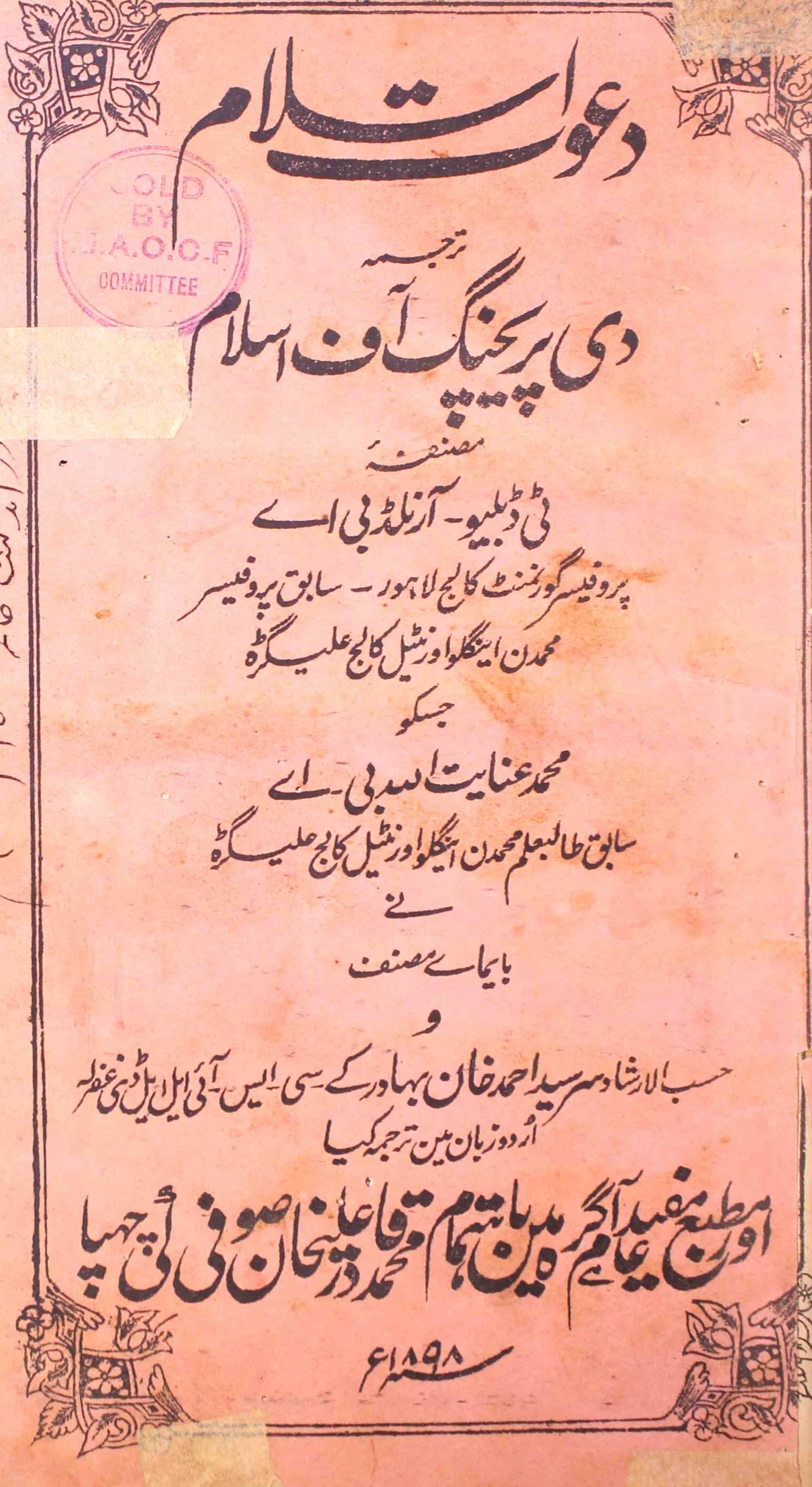 Dawat-e-Islam
