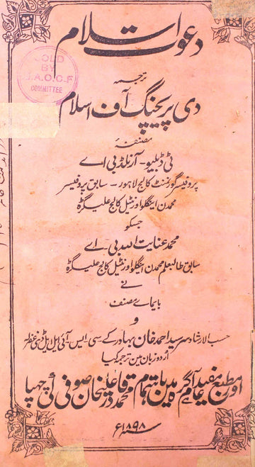 Dawat-e-Islam