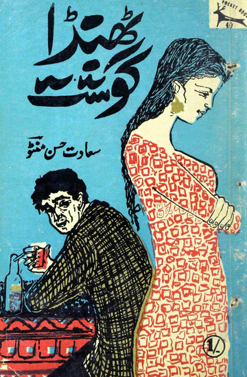 Thanda Gosht
