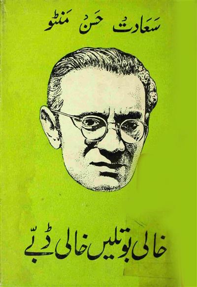 Khali Botlen Khali Dabbe