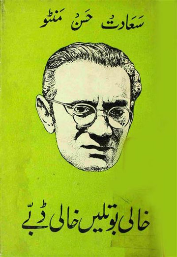 Khali Botlen Khali Dabbe