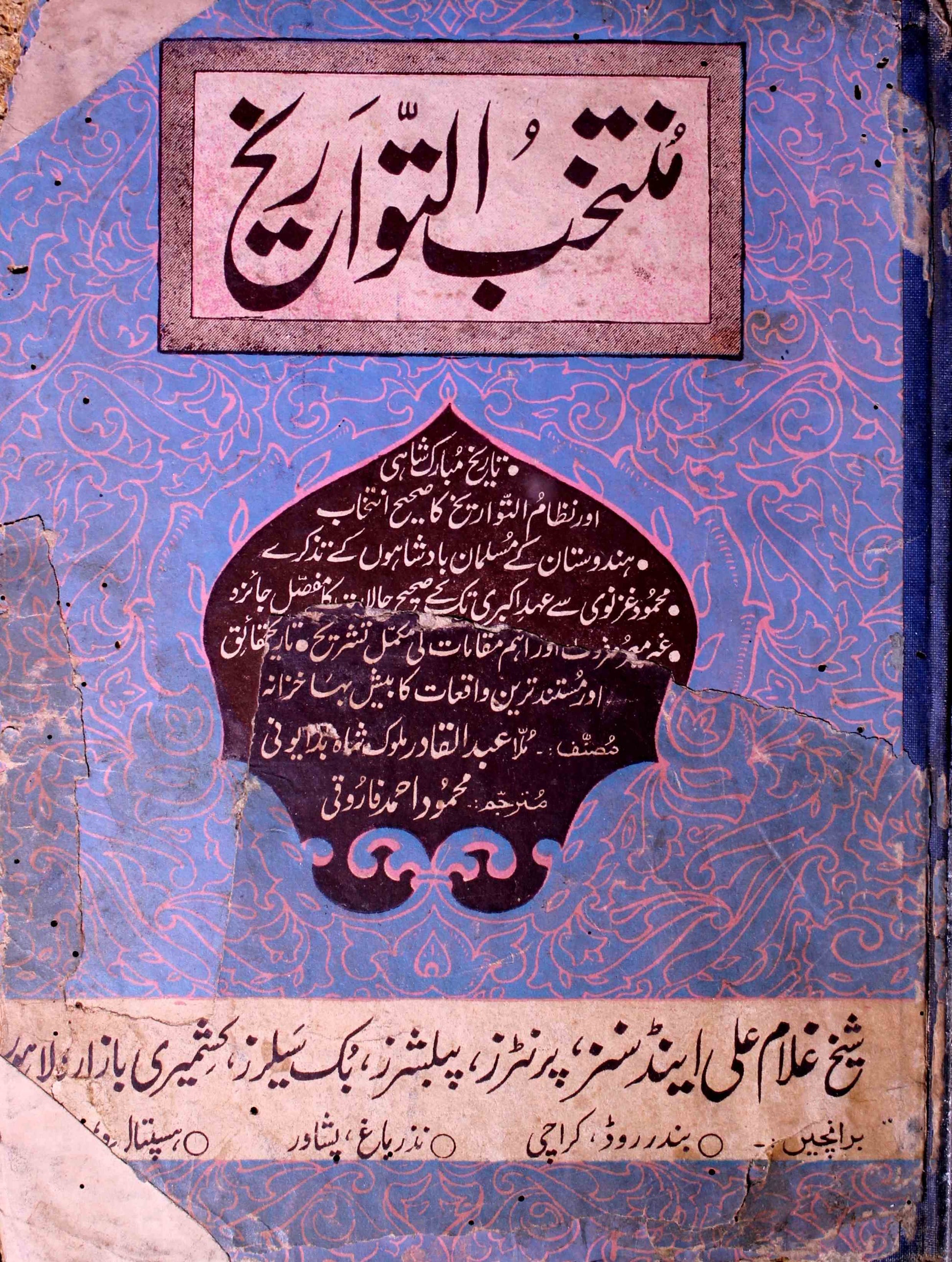 Muntakhab-ut-Tawareekh