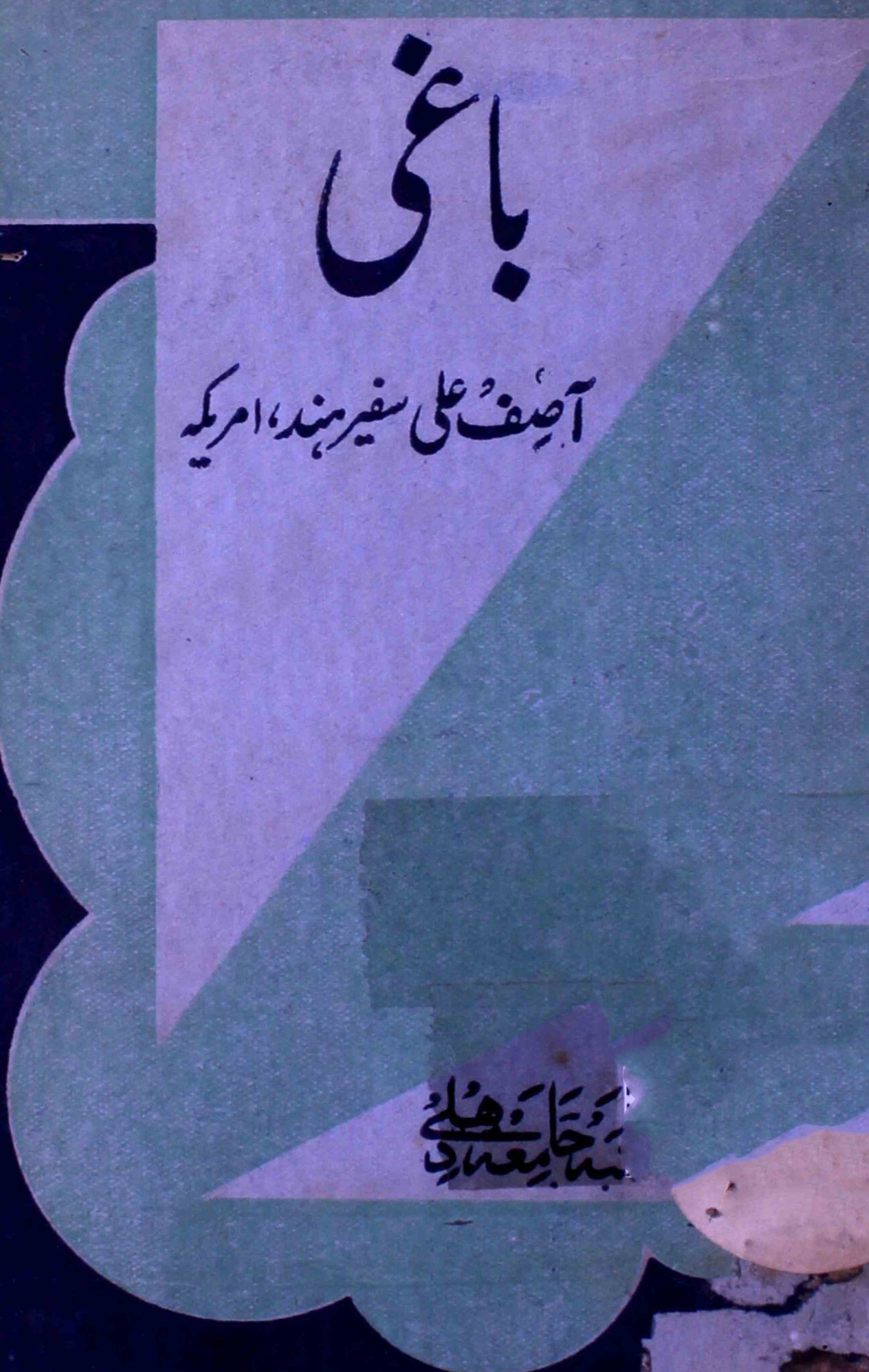 Baghi