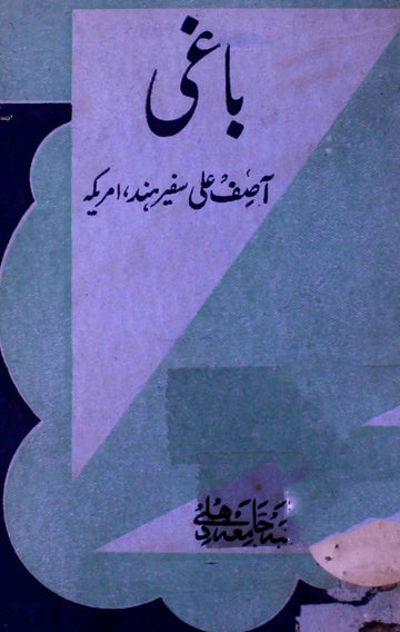 Baghi