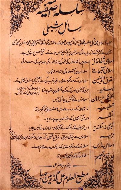 Silsila-e-Aasfia
