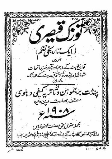 Tozak Qaisari