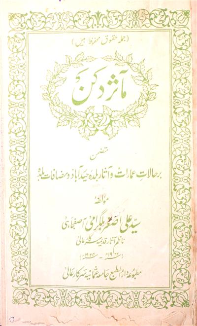 Maasir-e-Dakan