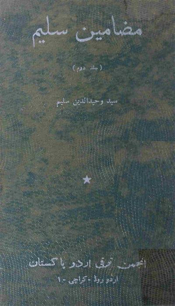 Mazameen-e-Saleem