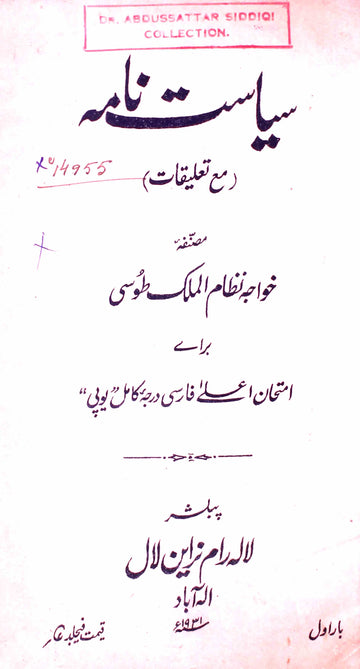 Siyasat Nama