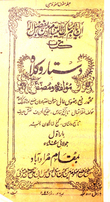 Dastar-o-Kalah