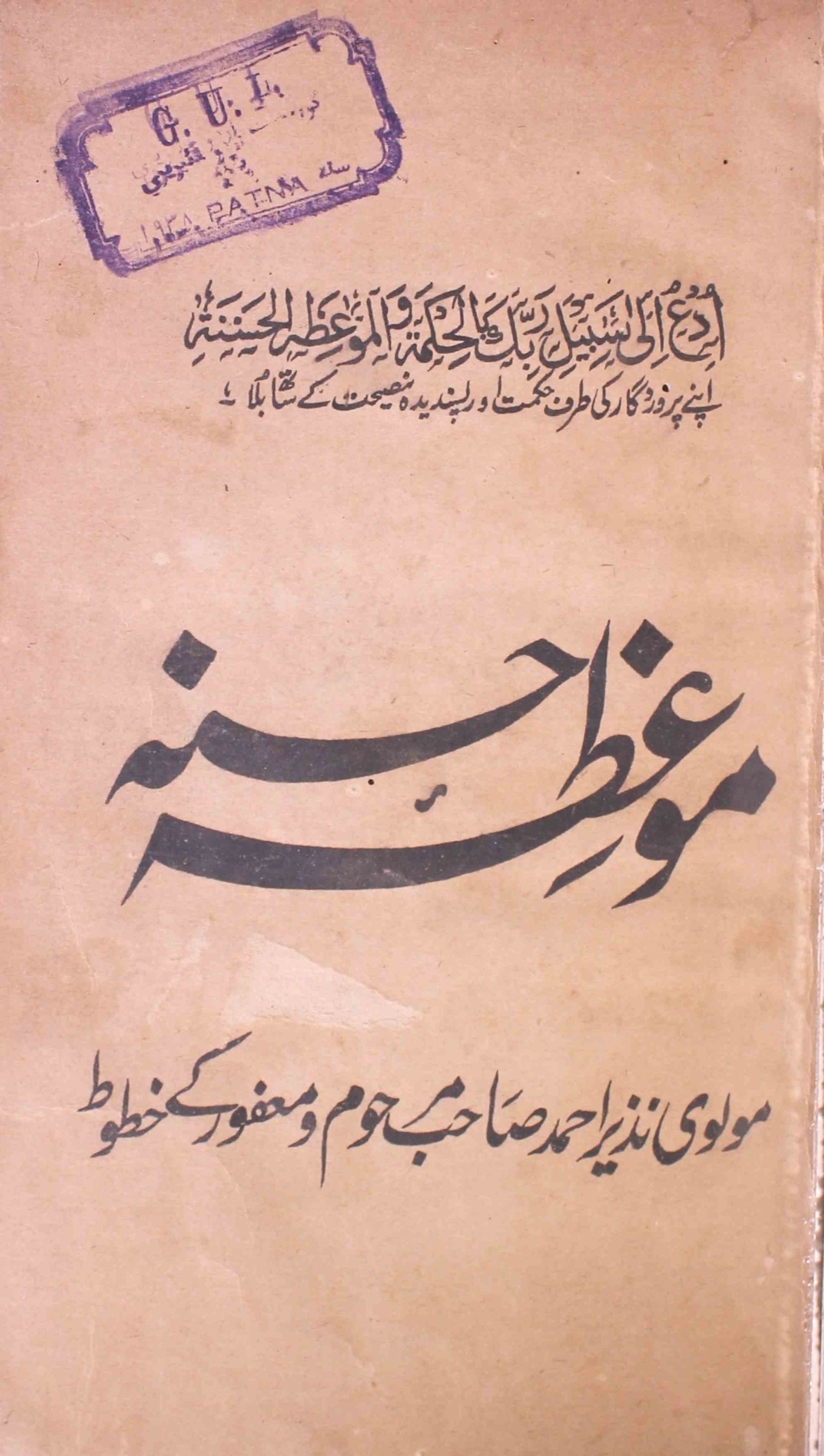 Mauza-e-Hasna