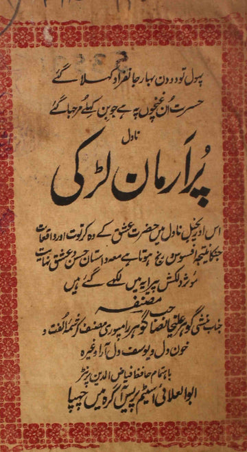 Pur-Arman Ladki