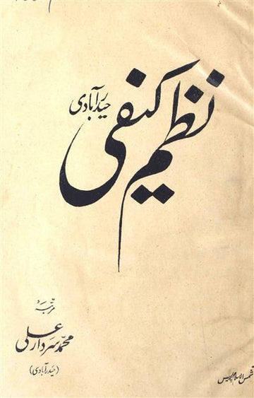 Nazm-e-Kaifi Hyderabadi