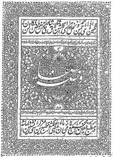 Rozat-us-Safa
