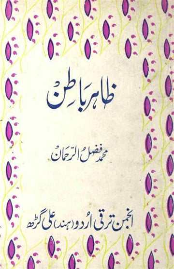Zahir Batin