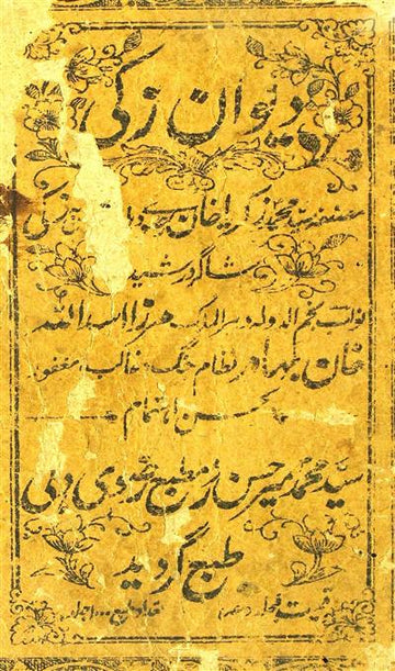 Deewan-e-Zaki