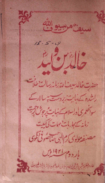 Khalid Bin Waleed