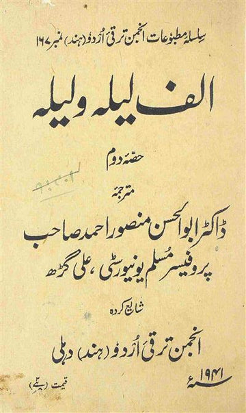 Alf Laila-o-Laila