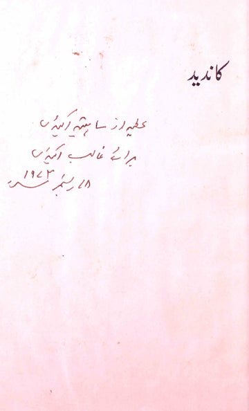 Kandeed