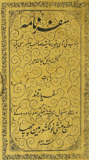 Safar Nama
