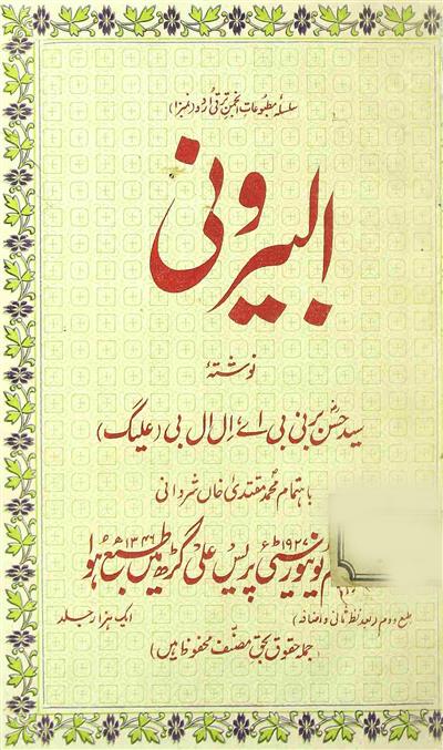 Al-Biruni
